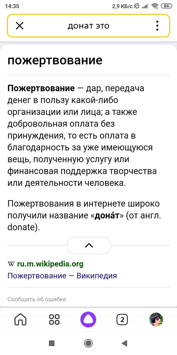 Скриншот автора.