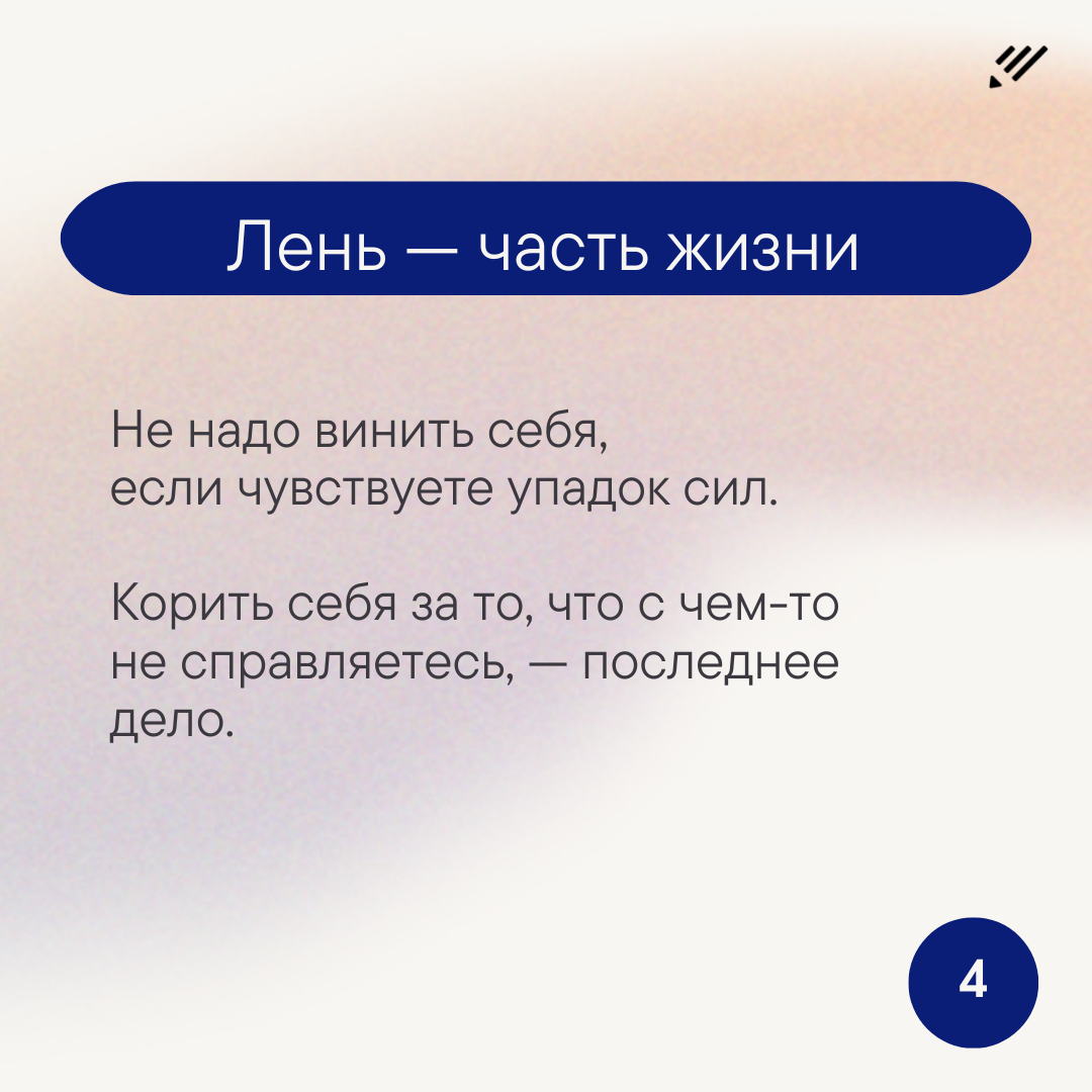 Болеющий писатель: лень, прокрастинация, «неписун». Причины и как бороться  | Издательские сервисы Литрес | Дзен