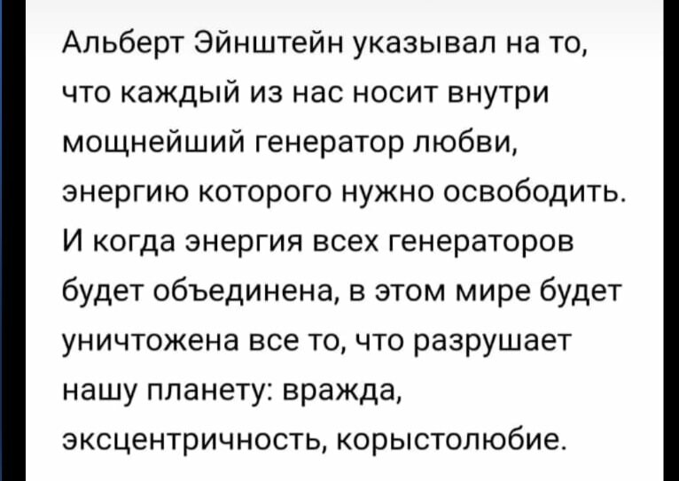 Мы тоже подтверждаем: всё хорошее есть внутри нас. Надо только его очистить от негатива