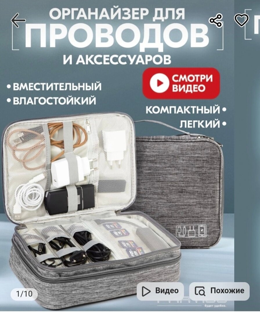 Кажется, это идеальное решение для проводов. Что же с ним не так?