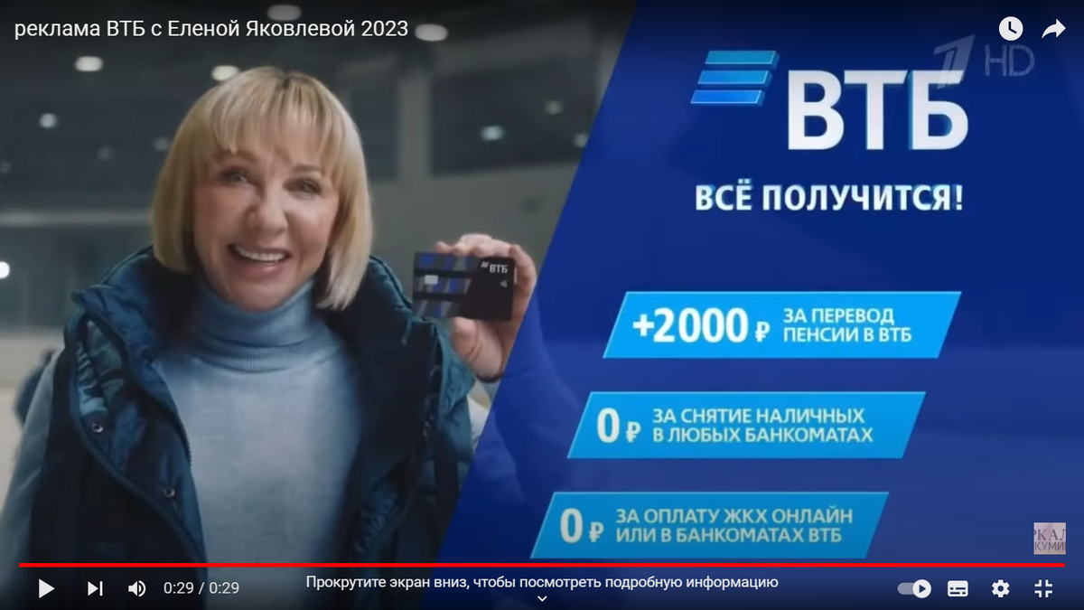В рекламе втб поменяли актрису. Реклама ВТБ. Реклама ВТБ 2023. Реклама ВТБ актриса