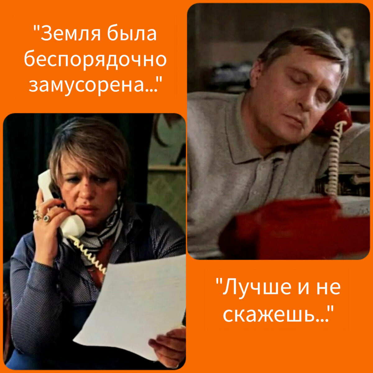 Коллаж автора