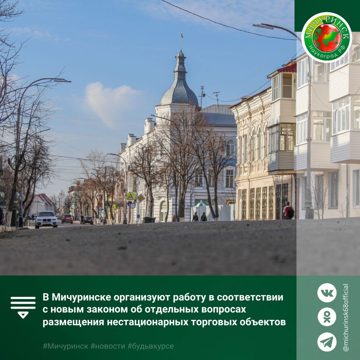 Мичуринск центр города. Индекс г мичуринск тамбовская область. Индекс г мичуринск тамбовская область. Индекс г мичуринск тамбовская область. Карта города мичуринска с улицами.