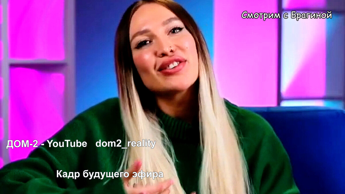 Лиза Полыгалова рада двум полоскам, кадр будущего эфира (08.04.23)