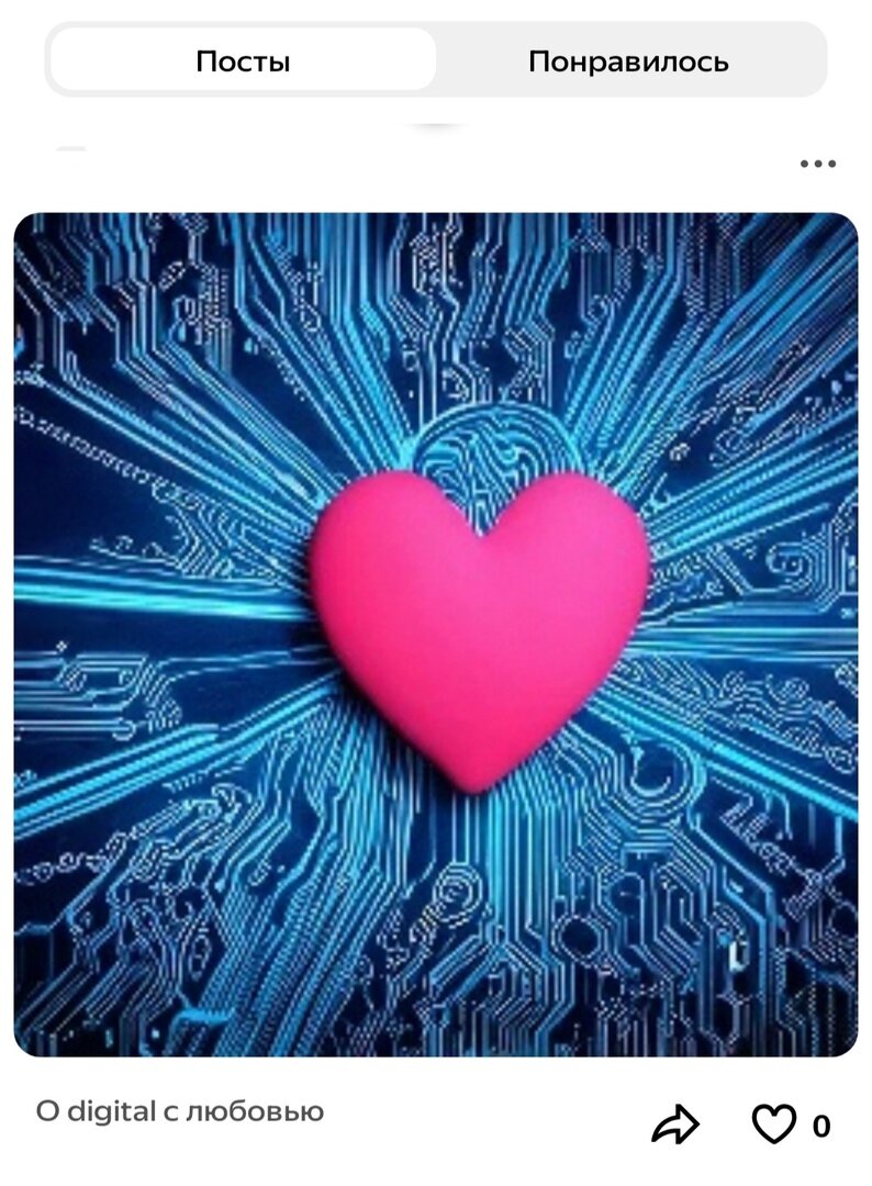 Вкладку «Посты» вы сможете заполнять, когда дождетесь своей очереди на право творить.