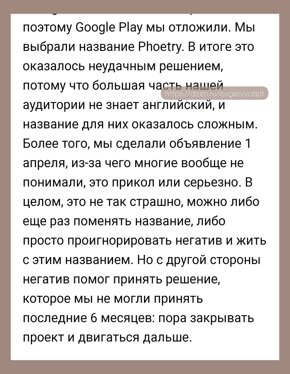 Freegram сменил название на Phoetry, а через неделю объявил о прекращении  работы | Кошка в окошке - книжки из фетра | Дзен