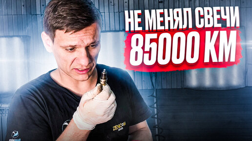 Descargar video: #буднисервиса КАК ПРАВИЛЬНО ПРОВЕРИТЬ МАШИНУ| РЕНО ЛОГАН2 НЕ МЕНЯЛИСЬ СВЕЧИ 80000 км, ЧТО ТАКОЕ OBD2