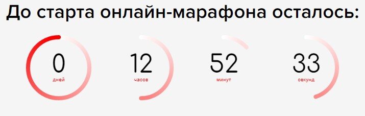 Осталось чуть больше полсуток...