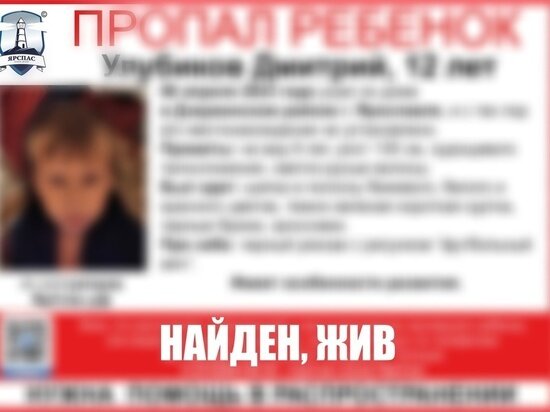    фото ЯРОО поиск детей и взрослых "ЯрСпас"