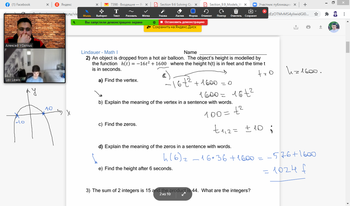 Скрин первый
