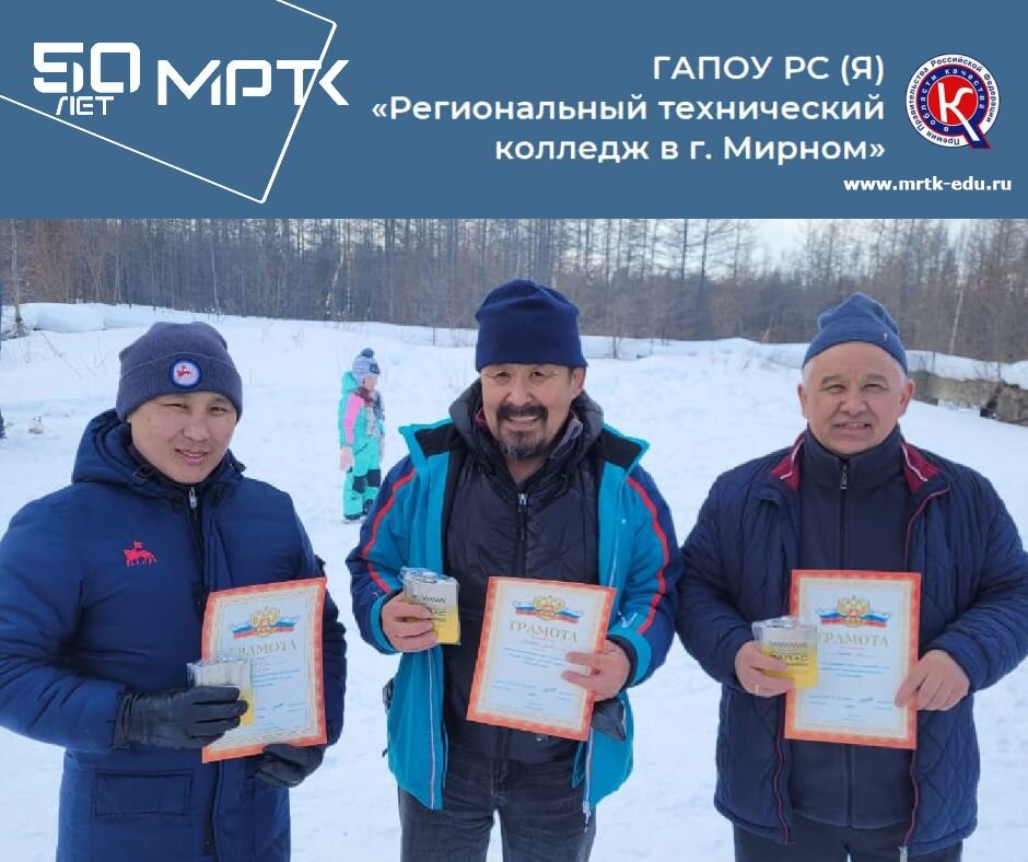 Профком МРТК назвал победителей «Дня здоровья» среди педагогов и сотрудников.  