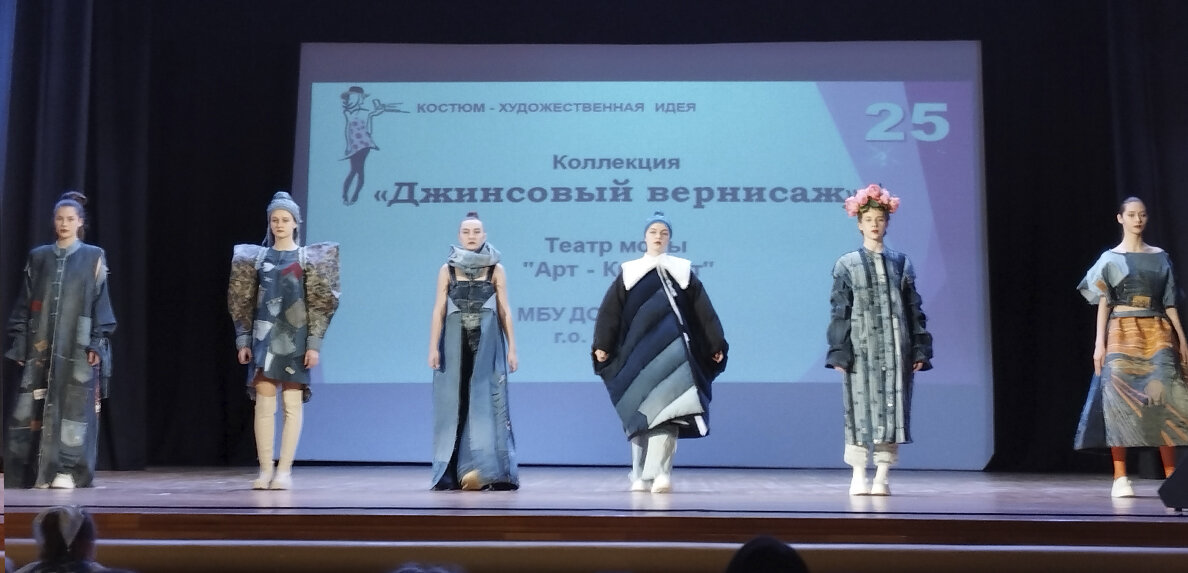 коллекция Джинсовый вернисаж - победитель конкурса 2023 года