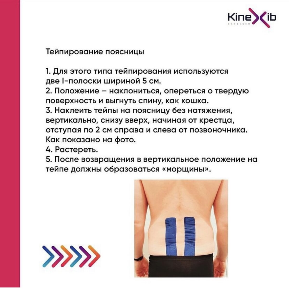 Тейпирование живота для похудения и подтяжки схема