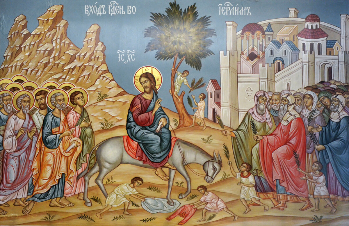  «осанна Сыну Давидову! благословен Грядущий во имя Господне! оса́нна в вышних!» (Мф. 21:9)