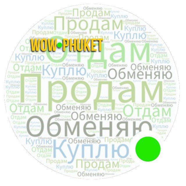Бесплатная доска объявлений в Телеграм-канале. 