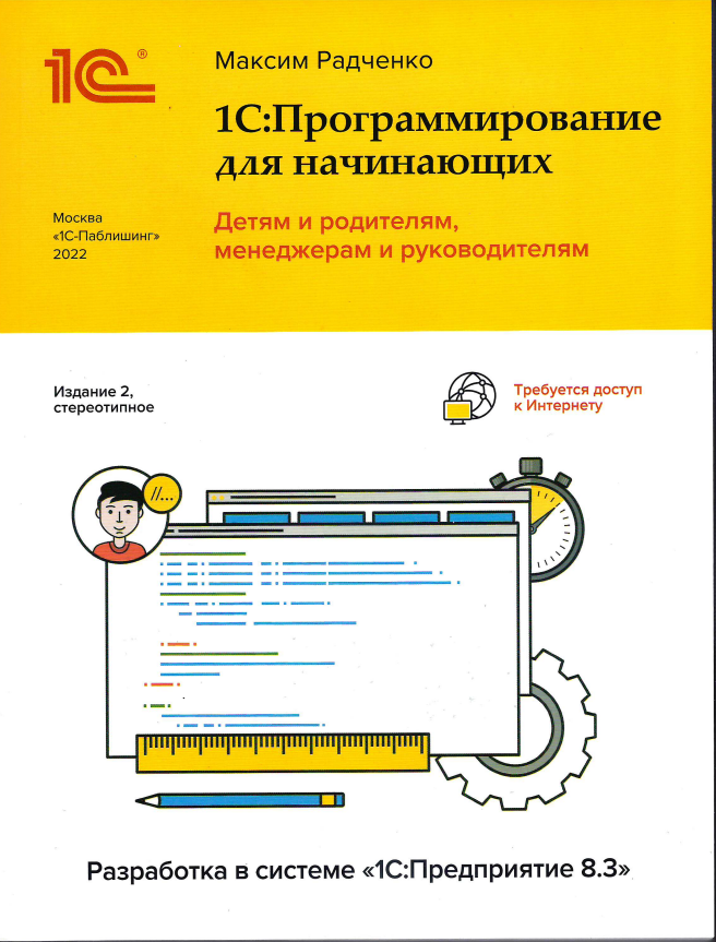 Топ 5 книг для начинающего программиста 1С | АСП-Центр сопровождения | Дзен