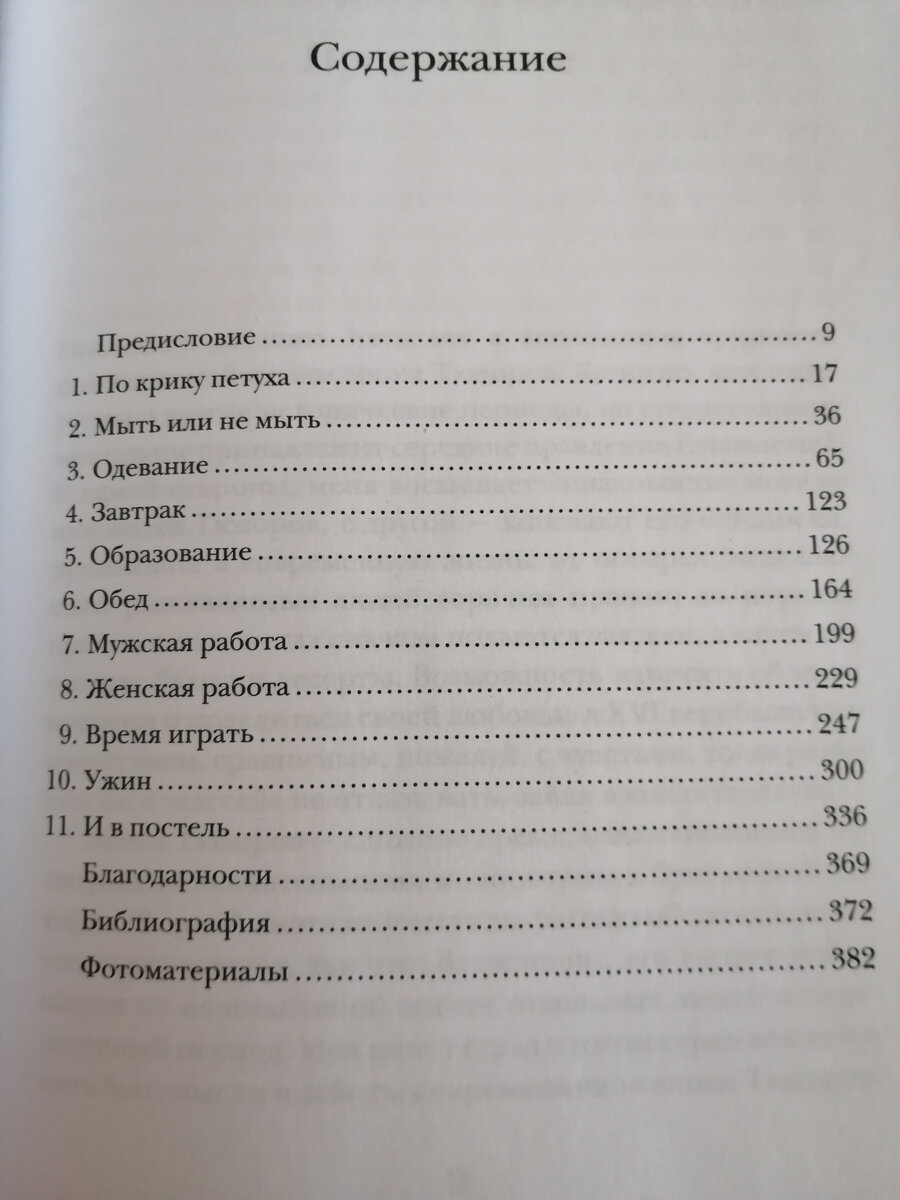 Содержание