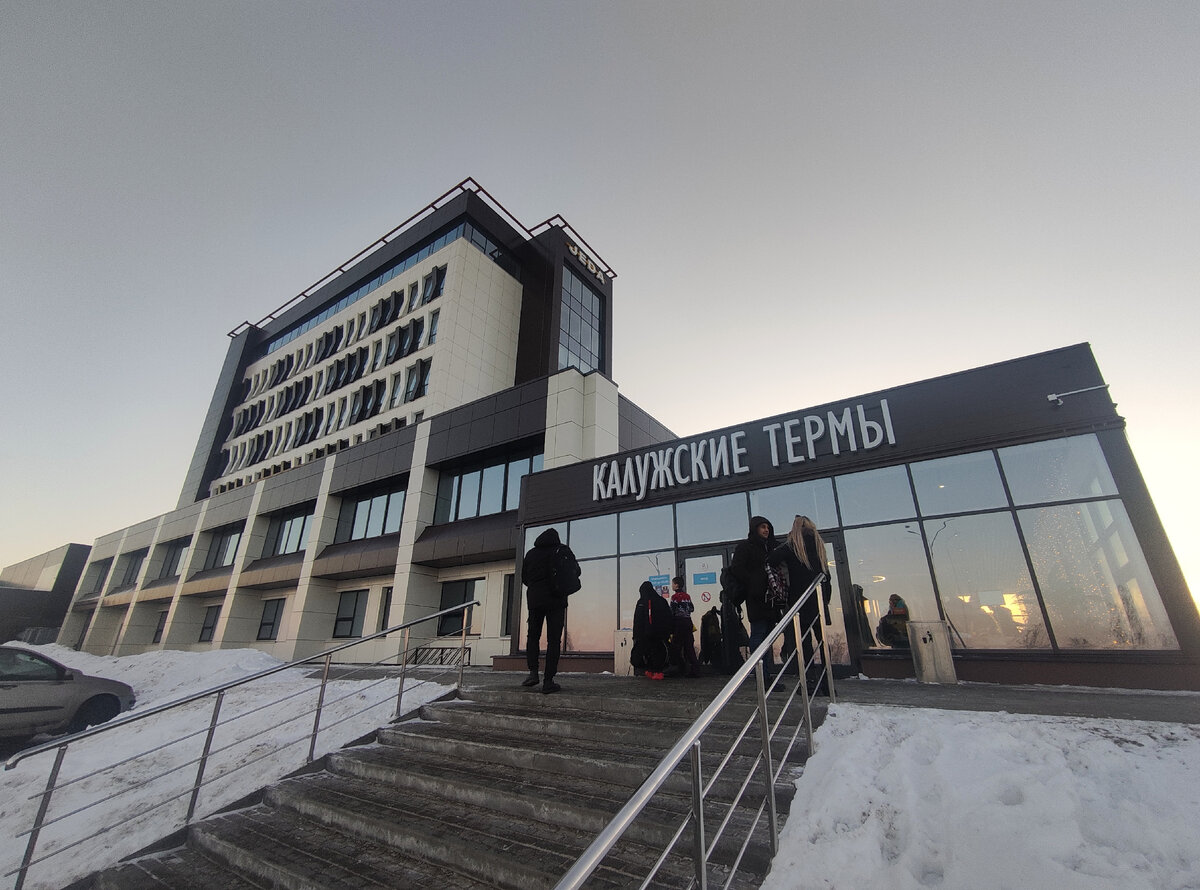 Калуга сайт калужские термы. Термы Калуга. Калужские термы фото.