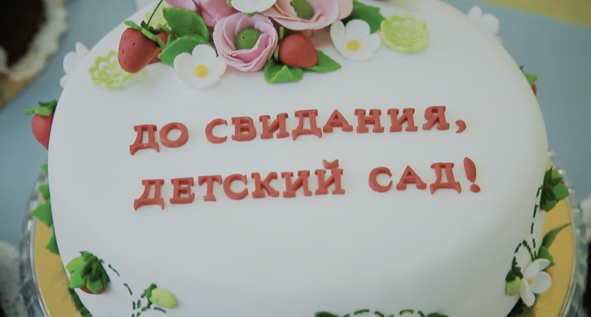 Выпускной в саду - забронировать дату фото и видео съёмки можно здесь