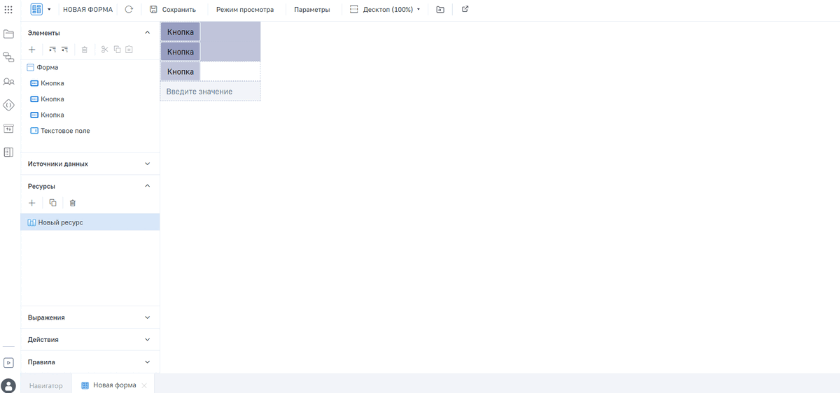 Подключение ресурсов к формам