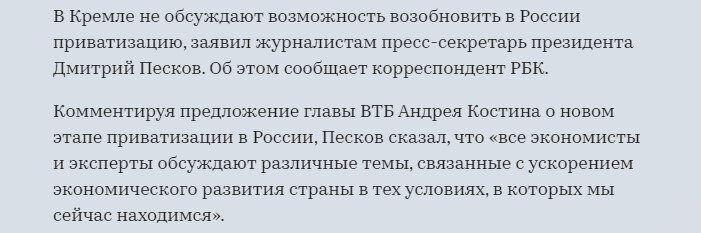 Костин ратует за новую приватизацию. А кого приватизировать то?