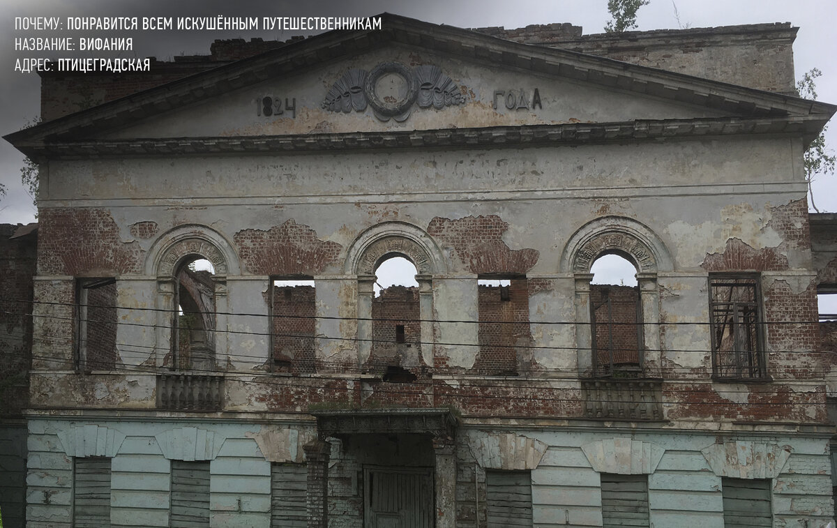 Спасо-Вифанская семинария