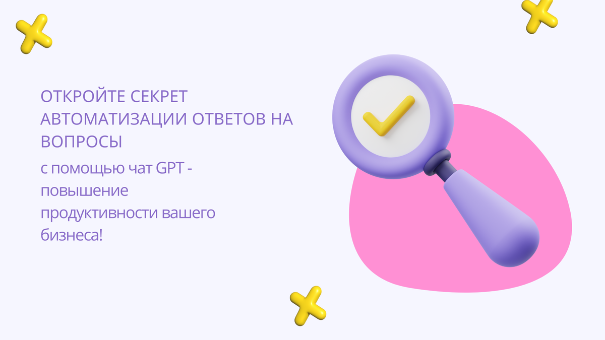 Изображение сделано в canva 
