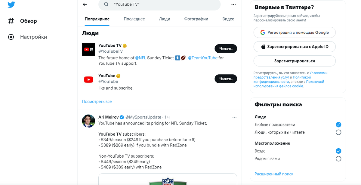 Почему твиттер