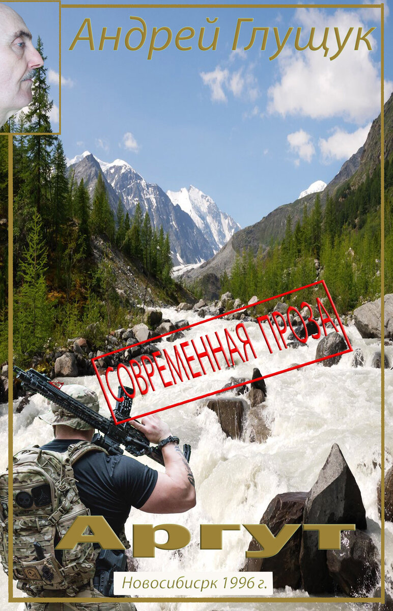 
Остросюжетная проза