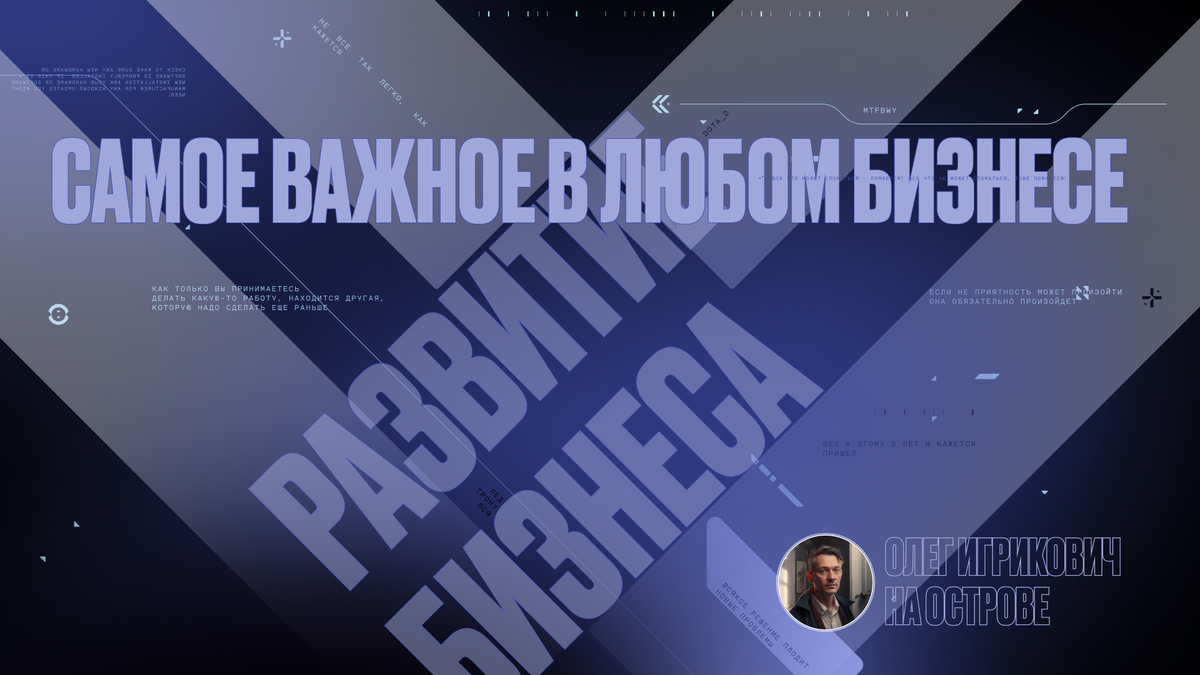 Рубрика: развитие бизнеса