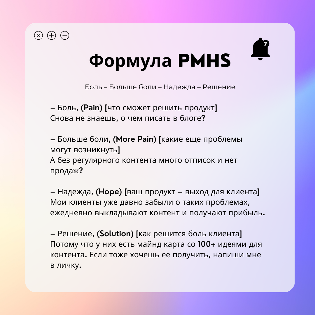 5 популярных формул текстов, которые помогут увеличить продажи | Больше чем  smm и тексты | Дзен