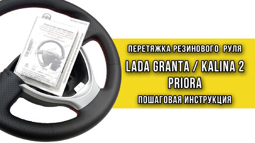 Техническая документация LADA Granta универсал