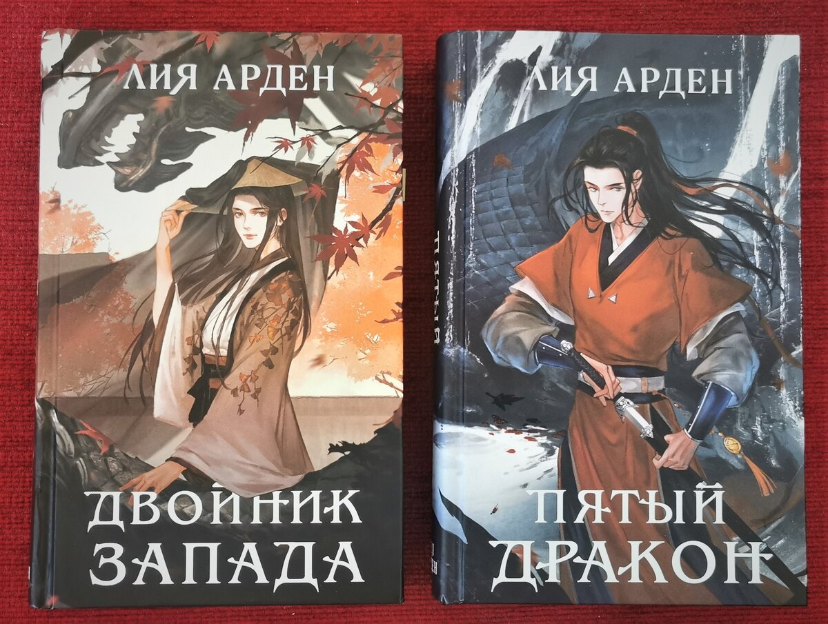 Двойник запада арден читать