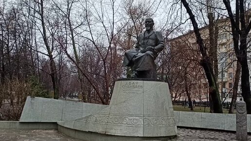 Памятник Абаю Кунанбаеву в г. Москве, на Чистопрудном бульваре