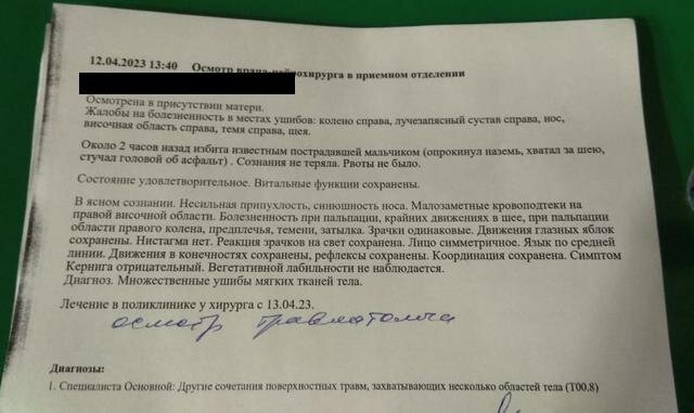    После нападения одноклассника 10-летней ученице школы №46 потребовалась медицинская помощь. Фото: личный архив/ Анастасия