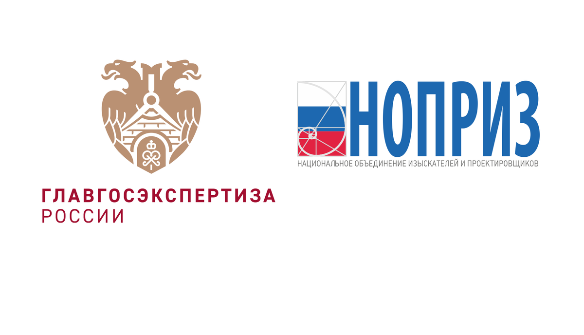 Минстрой и главгосэкспертиза. Ггэ это. Главгосэкспертиза логотип. Ггэ это. Фау главгосстройэкспертиза.