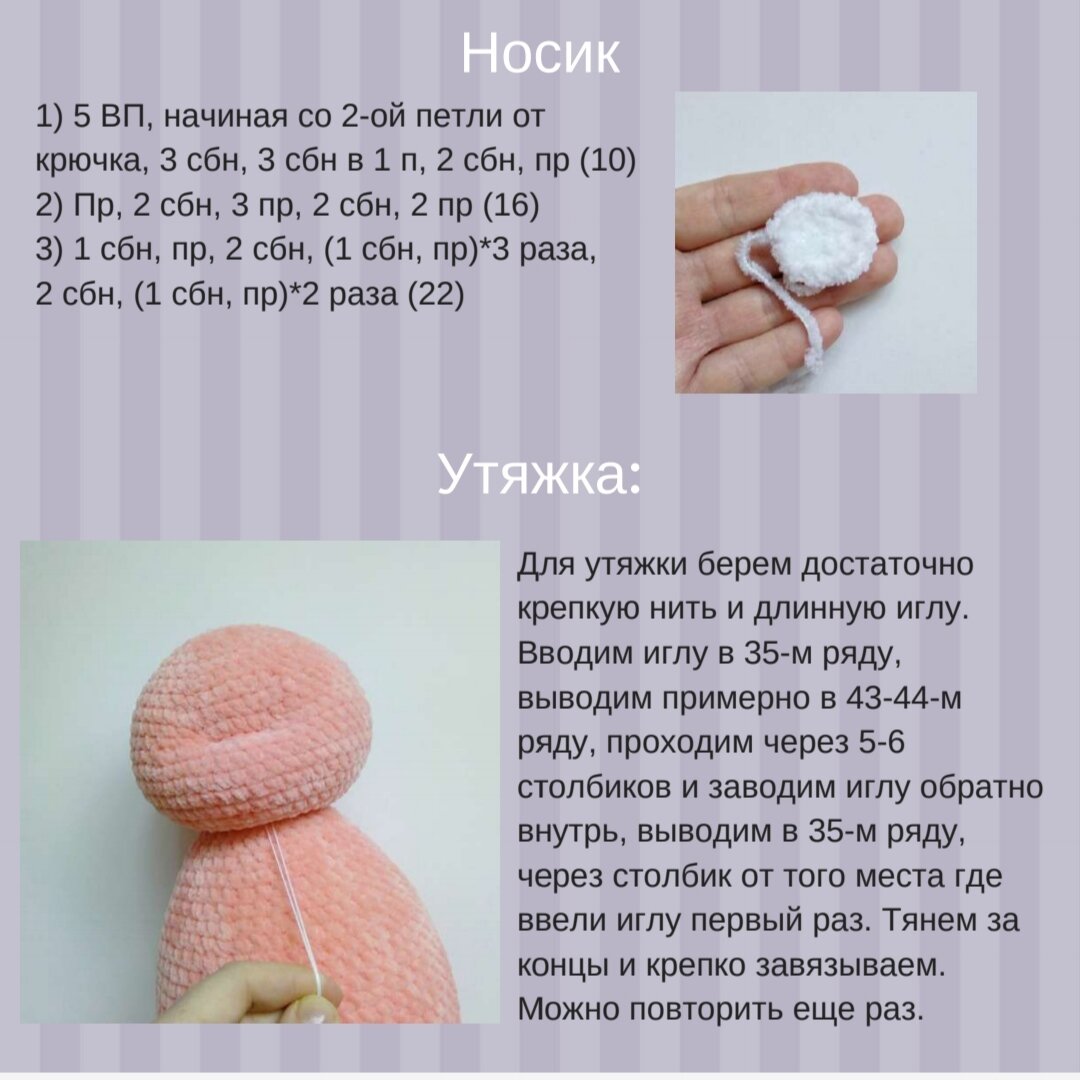 Мк вязаные зайцы крючком схемы и описание. Описание зайца крючком с длинными ушами. Игрушки амигуруми из плюшевой пряжи схемы. Схема вязания зайчика крючком из плюшевой пряжи. Схема вязаных игрушек для начинающих плюшевой пряжи.