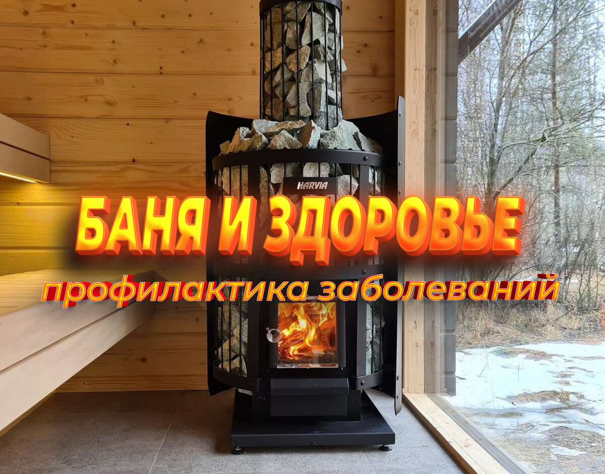 Печь Harvia в парном отделении