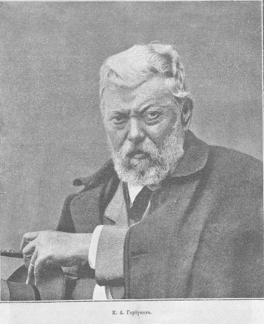 Фотопортрет К. А. Горбунова, иллюстрация из книги Ф.И.Булгакова  «Наши художники» (1889–1890)