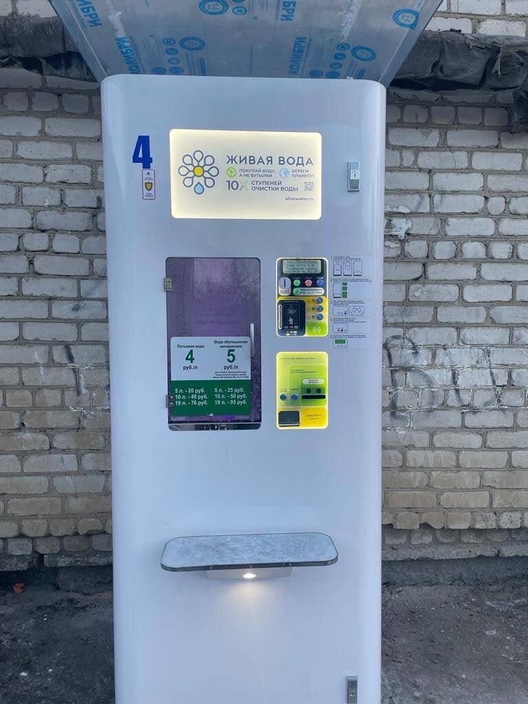 В наших автоматах Живая вода, вода проходит 10-ти ступенчатую систему очистки.