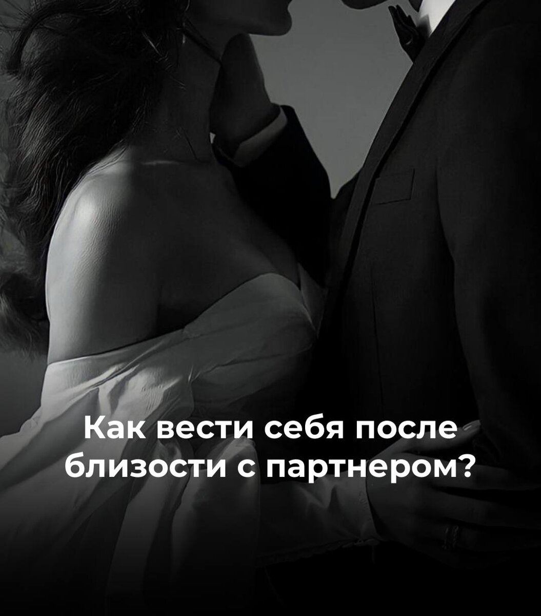 Как россиянки относятся к сексу на первом свидании — результаты опроса