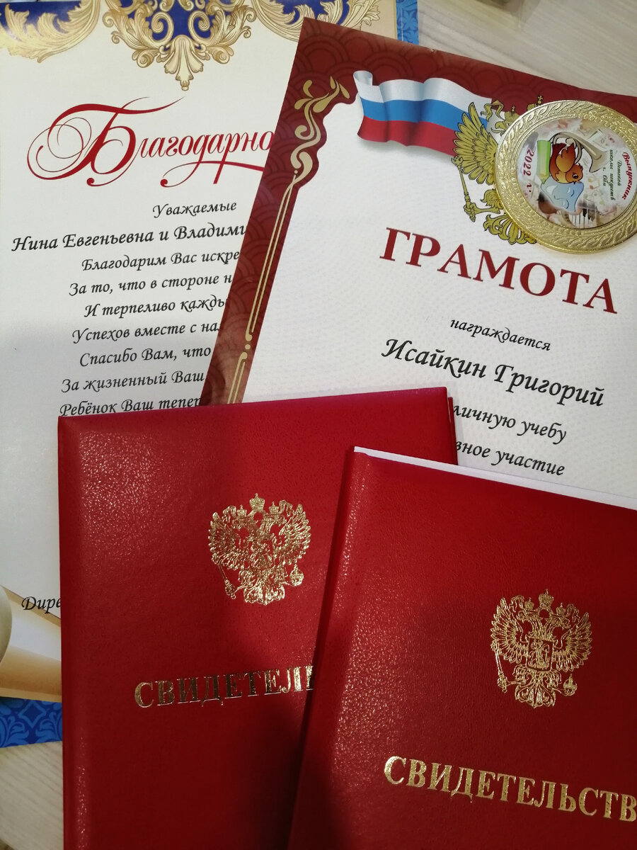 Свидетельства об окончании школы искусств 