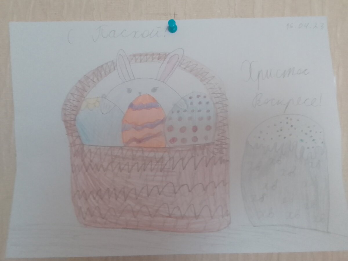 Очень горжусь рисунком:3