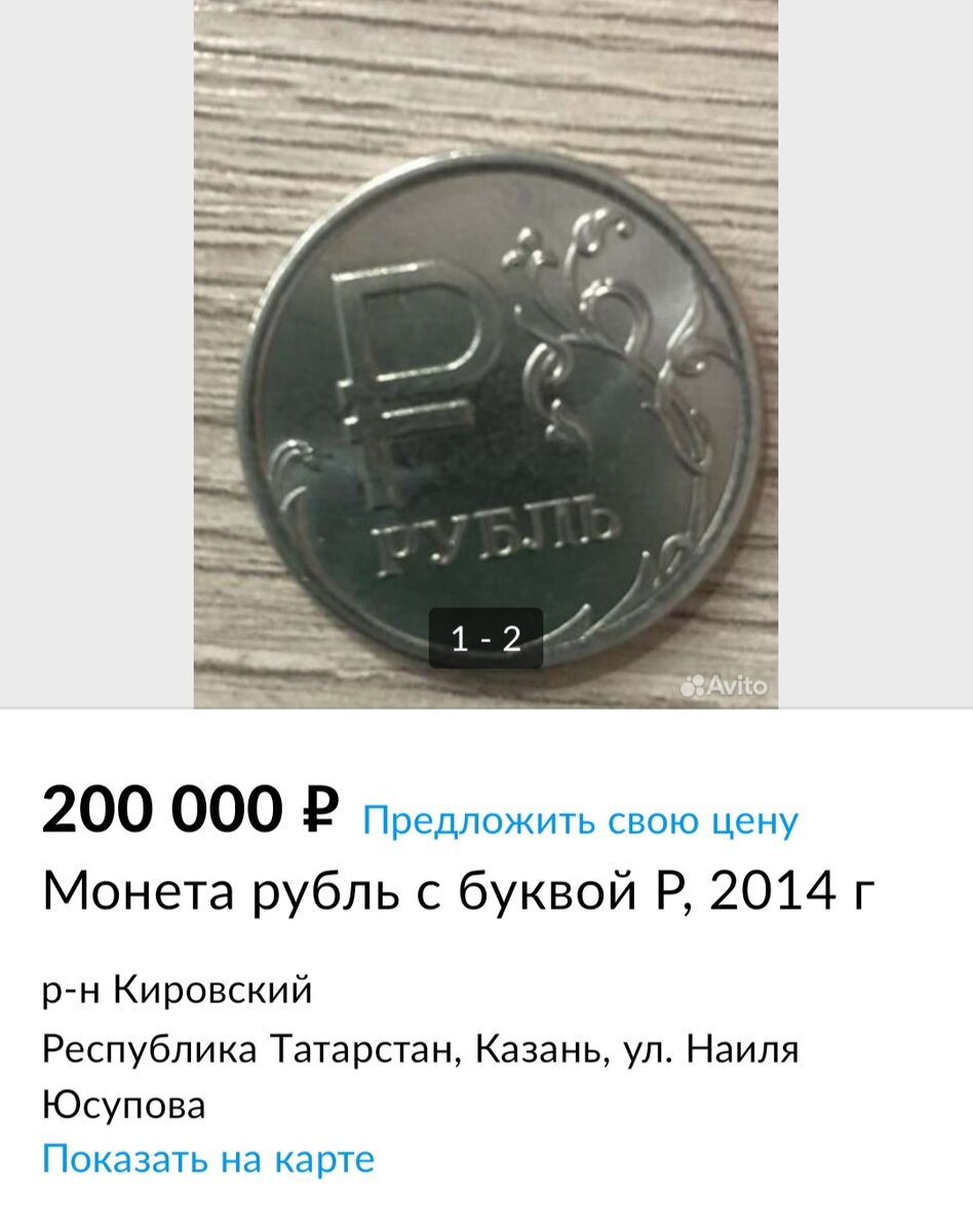 Фото с сайта Авито