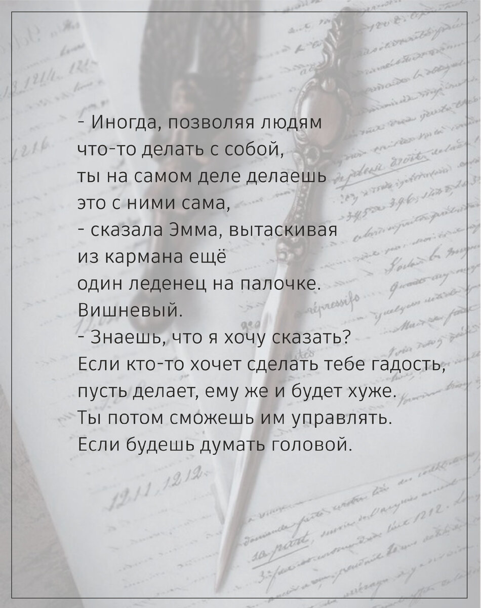 "Острые предметы" Джиллиан Флинн