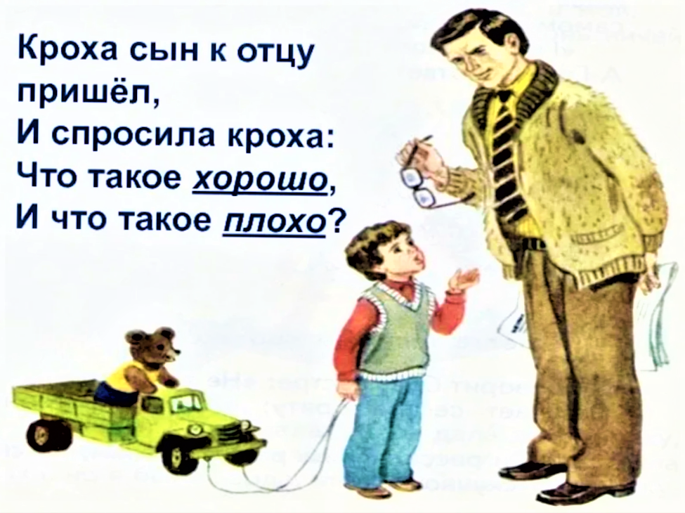 Приходящий отец