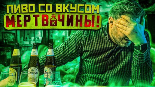 БОРИХИНСКОЕ ПИВО ИЗ КБ: Сладовар, Глечик | BEER Channel