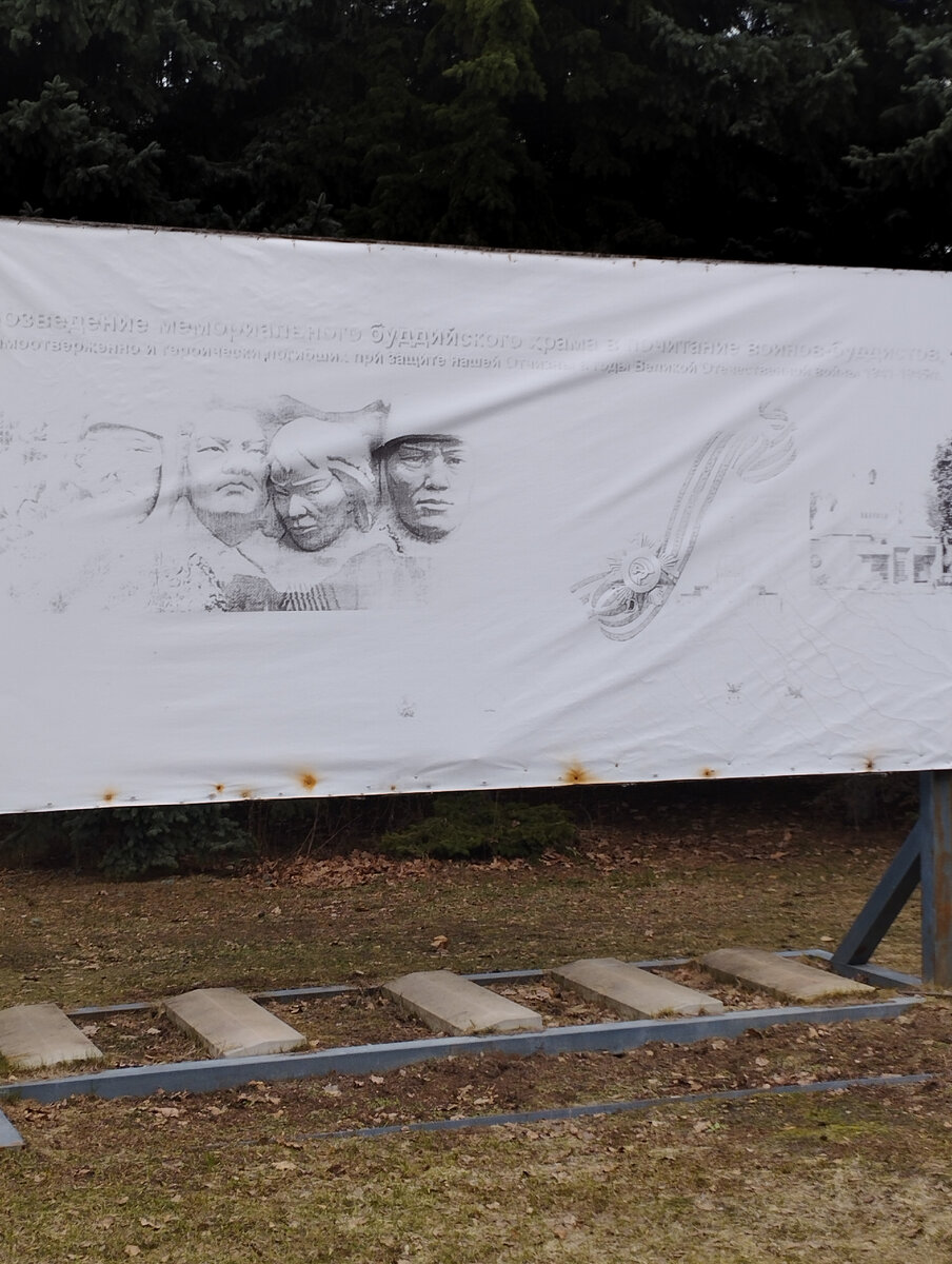 Закладной камень буддистского храма (ФОТО АВТОРА)