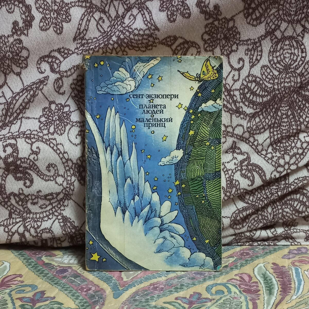 Моя первая книга «Маленький принц». Фото из личного архива
