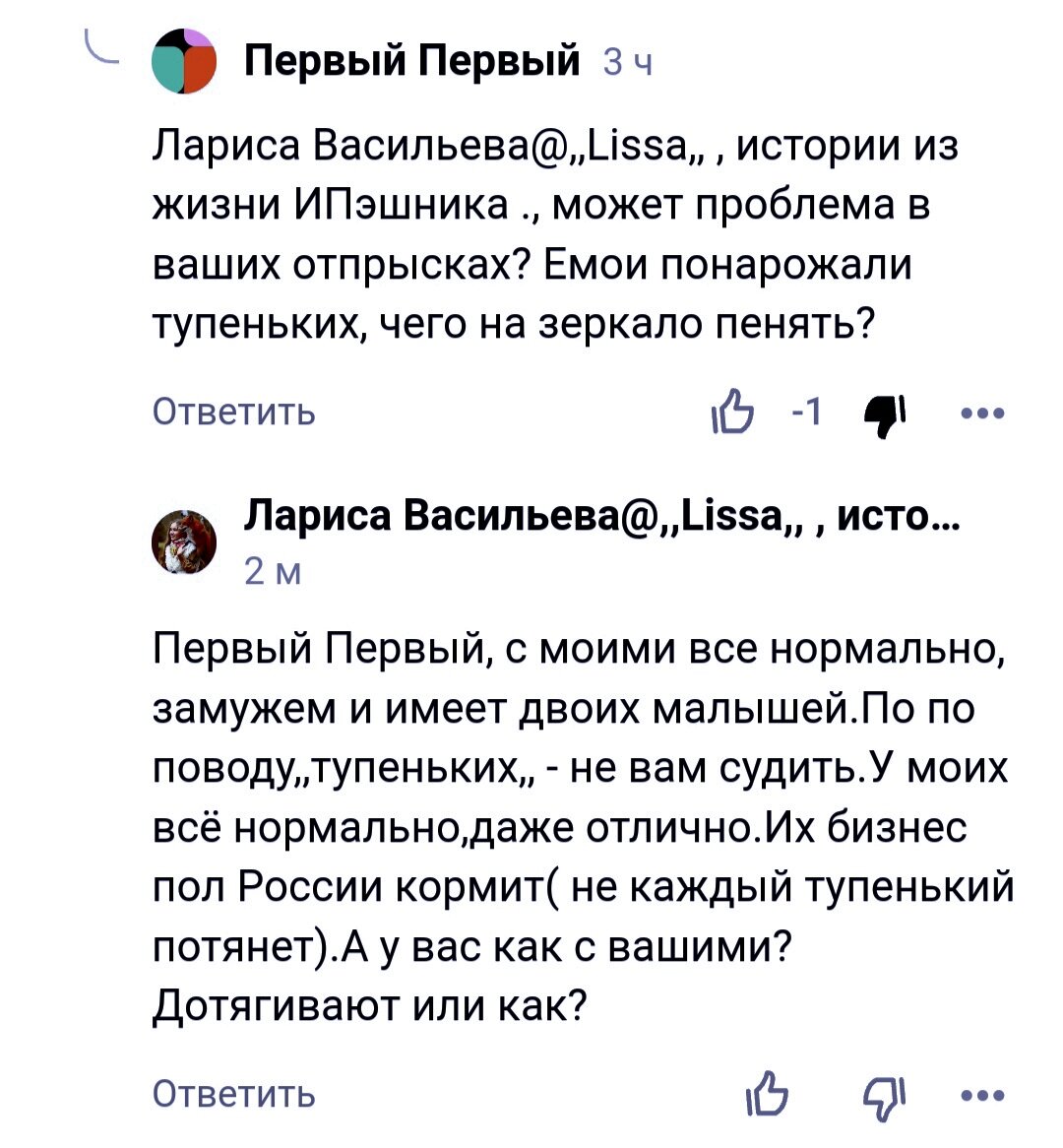 Мой ответ на комментарий о школе...( К тексту Жизнелюбивого ИПешника). |  Лариса Васильева@,,Lissa,, , истории из жизни ИПэшника . | Дзен